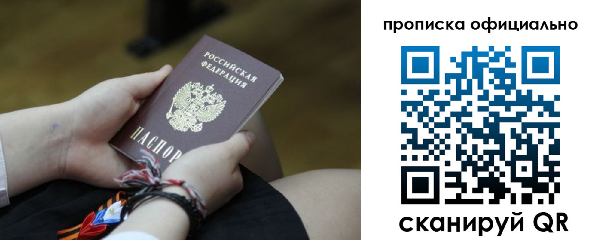 временная регистрация для всех в Челябинске