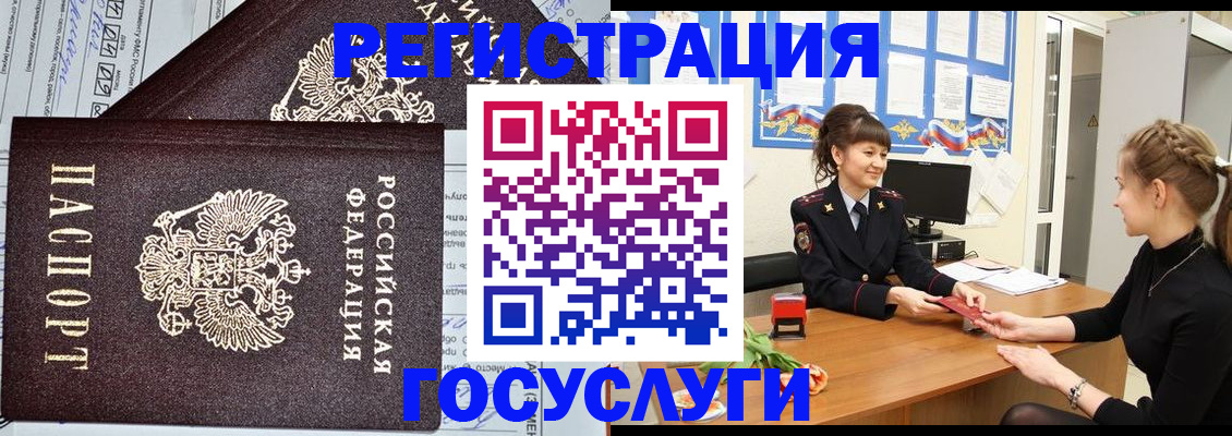 временная регистрация в Челябинске