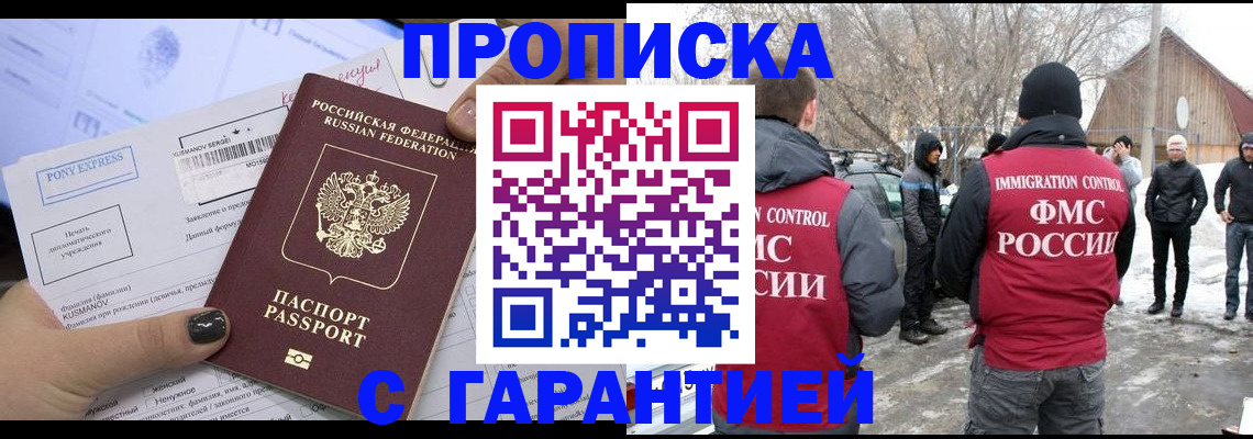 временная регистрация собственник в Челябинске