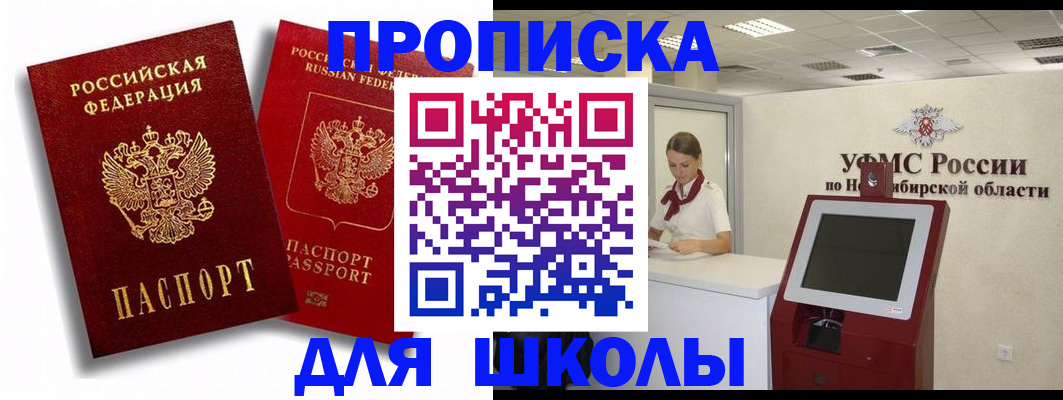 найти адрес прописки в Челябинске