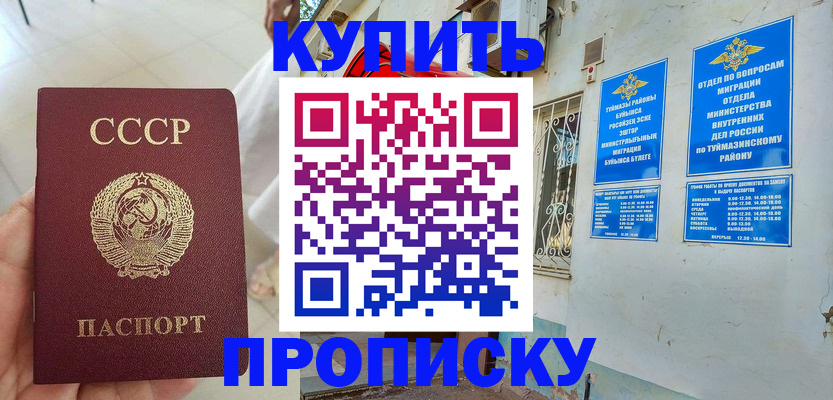 временная регистрация законно в Челябинске