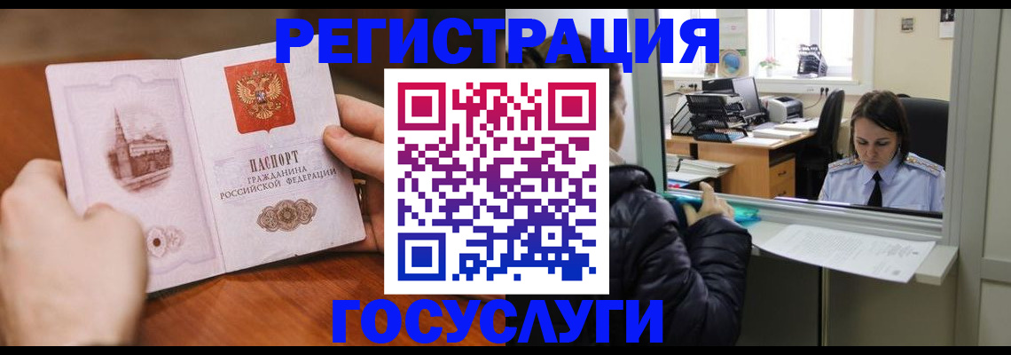 временная регистрация собственник в Челябинске