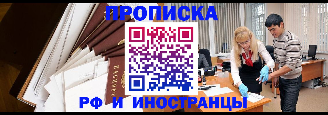 миграционный учет в Челябинске