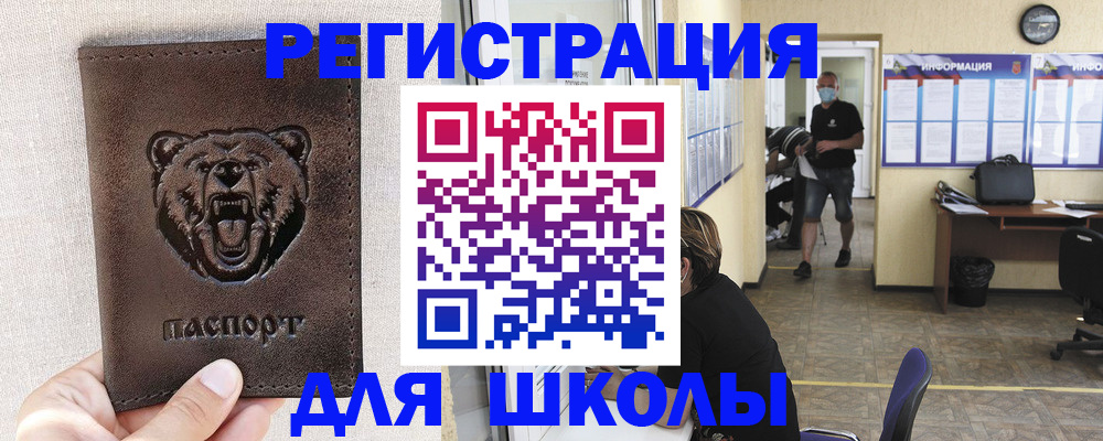 регистрация для дет. сада в Челябинске